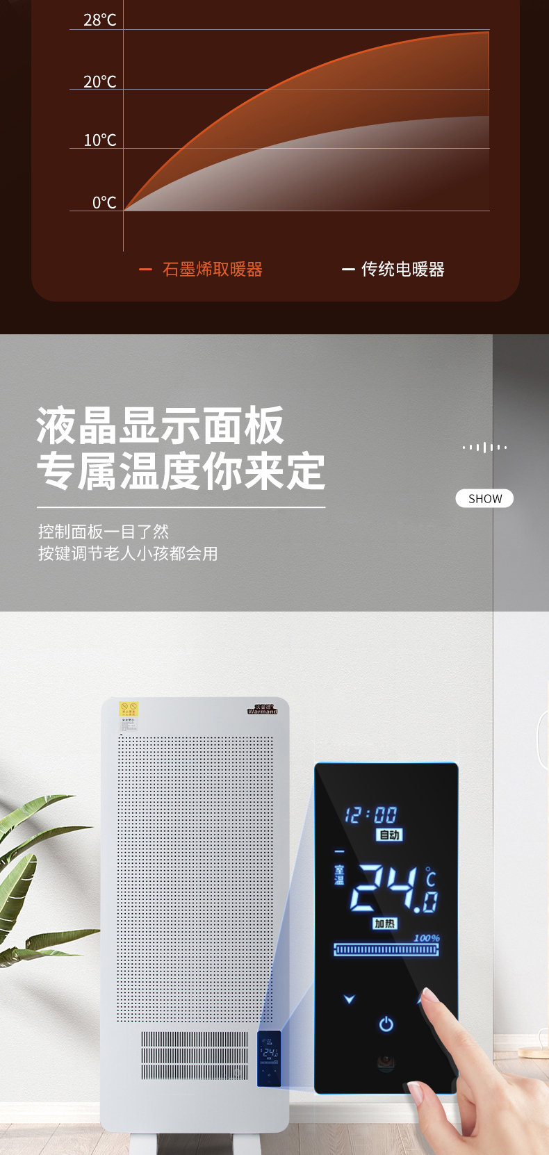 碳晶板發(fā)熱11-2-詳情_06