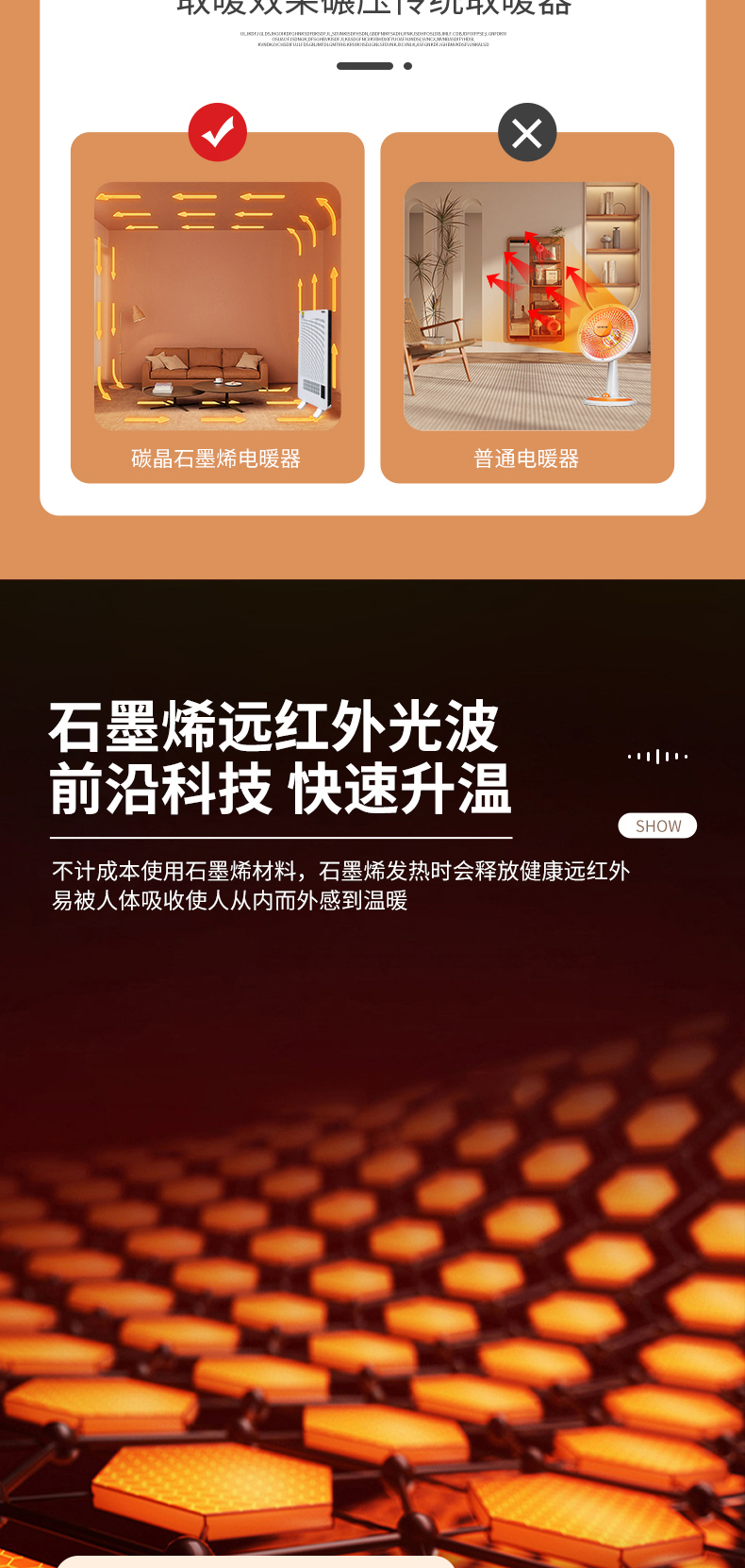 碳晶板發(fā)熱11-2-詳情_03